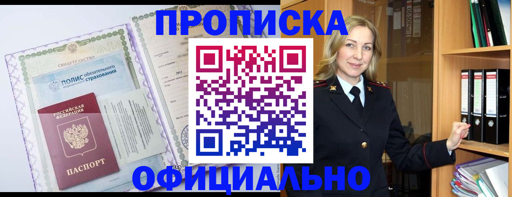 временная регистрация в Талдоме