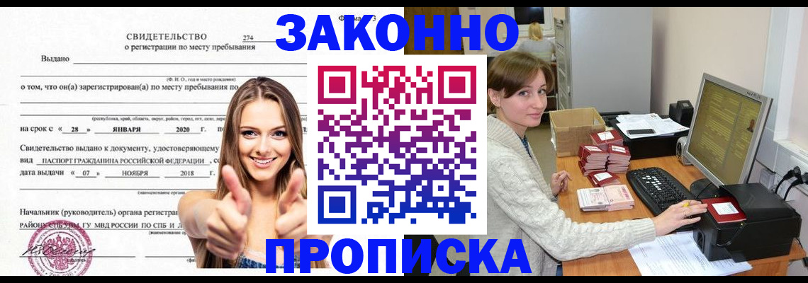 временная регистрация для школы в Талдоме