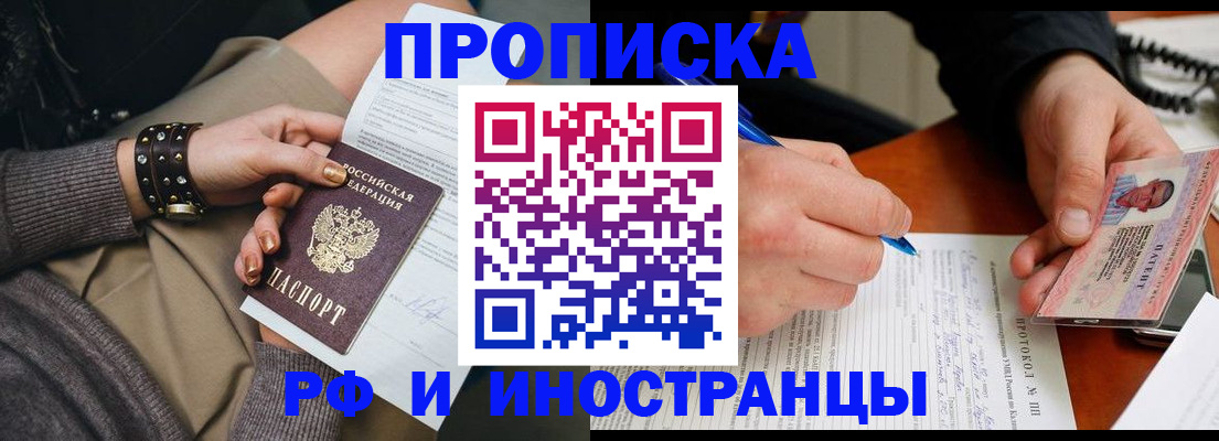 прописка гарантия в Талдоме