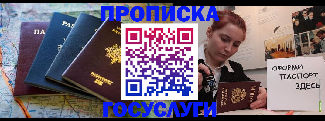 прописка гарантия в Талдоме