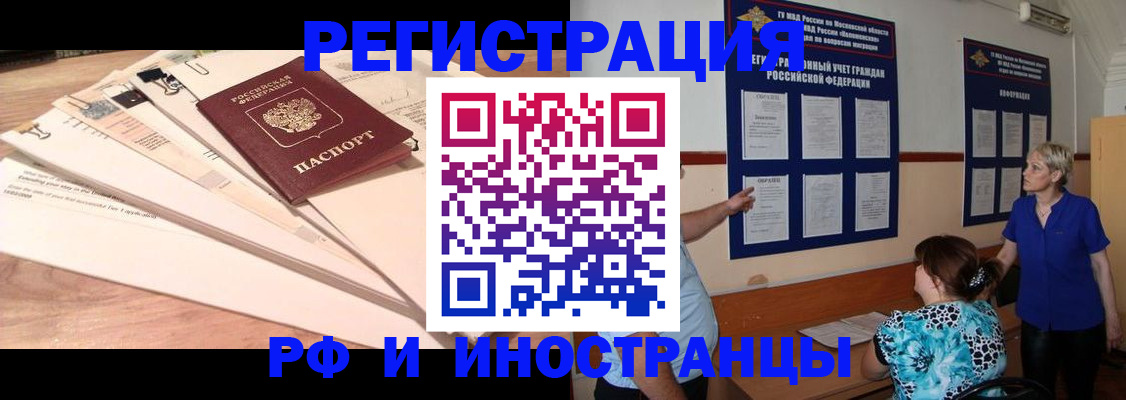 прописка штамп в Талдоме