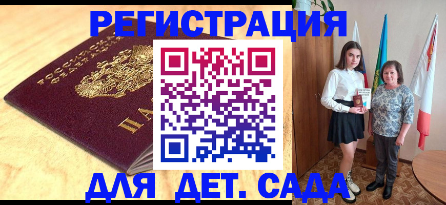 где прописаться в Талдоме
