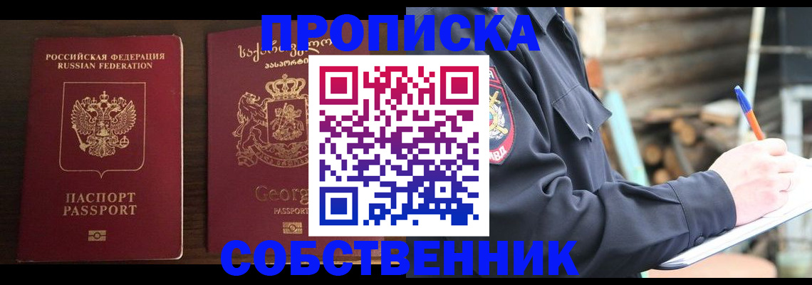регистрация в Талдоме