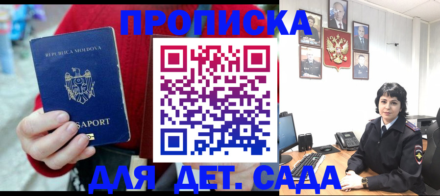 временная регистрация поиск в Талдоме