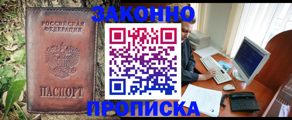 временная регистрация надежно в Талдоме