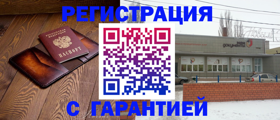 прописка в Талдоме